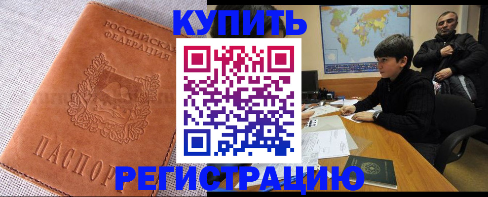 временная регистрация недорого в Тетюшах