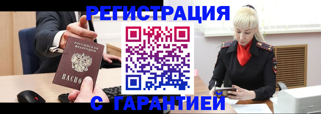 временная регистрация адрес в Тетюшах